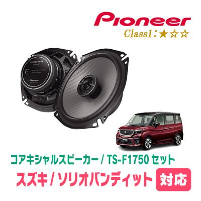 ソリオ ma37s（カーオーディオ、スピーカー）（純正/社外：社外品