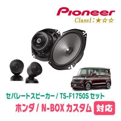 ホンダ n-boxカスタムjf3（カースピーカー）｜カーオーディオ