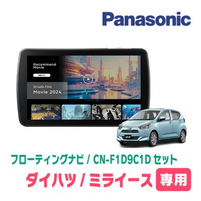 ☆ミライースla300s専用Androidナビ☆訳あり☆使用期間短