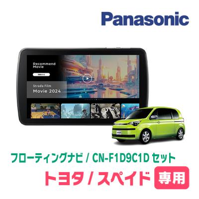トヨタ スペイド(カーナビ本体)の商品一覧|カーナビ|自動車 トヨタ スペイド(カーナビ本体)の商品一覧|カーナビ|自動車