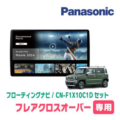 Panasonic CN-RE07WD ヘッドユニット 配線一式付き - メルカリ