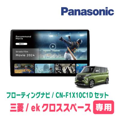 ekクロススペース（カーナビ）｜自動車 | 車、バイク、自転車 の