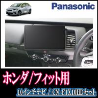フィット Gr系 R2 2 現在 専用セット Panasonic Cn F1d9hd 9インチ大画面ナビ 配線 パネル込 F1d9hd H046 Fitgr 車 音 遊びのdiy Parks 通販 Yahoo ショッピング