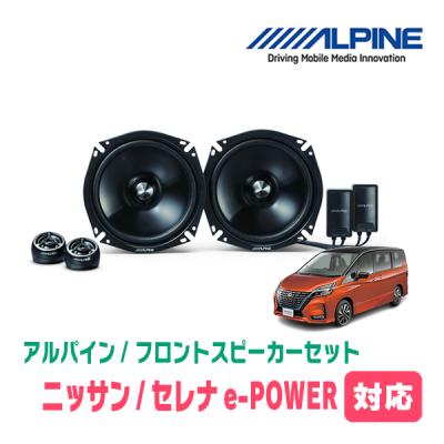 セレナ c27 スピーカー インナーバッフル（カースピーカー）｜カー