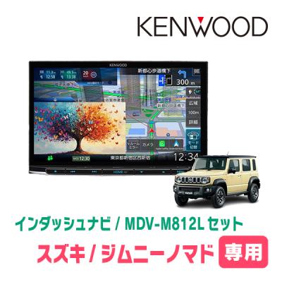 8インチナビ ジムニー 取り付けキットのおすすめ人気商品一覧 通販