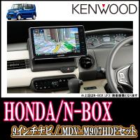 ナビ在庫有 3年保証付 N Box H29 8 現在 専用 ケンウッド Mdv M907hdf フローティング9インチ 彩速ナビセット 配線込 M907hdf H 004 Nbox3 車 音 遊びのdiy Parks 通販 Yahoo ショッピング