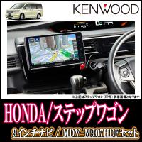 ナビ在庫有 3年保証付 ステップワゴン スパーダ H27 4 現在 専用 ケンウッド Mdv M907hdf フローティング9インチナビセット M907hdf H 033 Steprp 車 音 遊びのdiy Parks 通販 Yahoo ショッピング