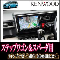 ナビ在庫有 ステップワゴン スパーダ Rp系 H27 4 現在 専用セット Panasonic Cn F1d9vd 9インチ大画面ナビ 配線 パネル込 F1d9vd H 041 Step Rp 車 音 遊びのdiy Parks 通販 Yahoo ショッピング