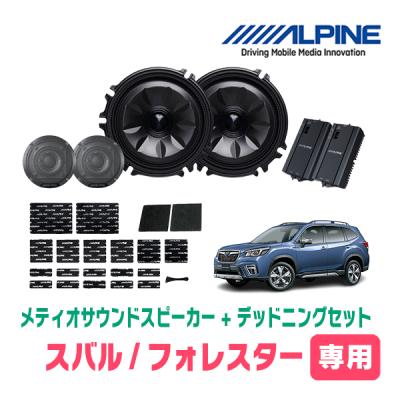 フォレスター（カーオーディオ、スピーカー）｜自動車 | 車、バイク