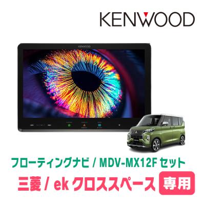 ekクロス（カーナビ）（記録メディア：SDナビ）｜自動車 | 車、バイク