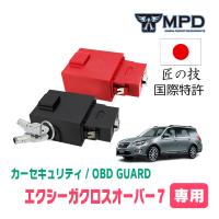 エクシーガクロスオーバー7(H27/4〜H30/3)用セキュリティ　キープログラマーによる車両盗難対策　OBDガード(説明書・OBD資料付)　OP-3 | 車・音・遊びのDIY PARKS