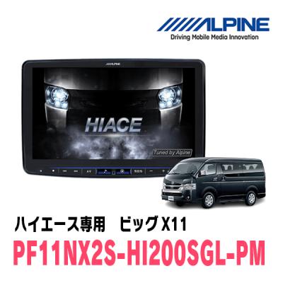 ハイエース専用7型200mmワイドカーナビ（車、バイク、自転車）の