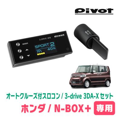 pivot スロコンjf3のおすすめ人気商品一覧 通販 - Yahoo!ショッピング