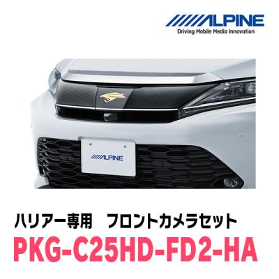 ハリアーフロントビューカメラ（車、バイク、自転車）のおすすめ