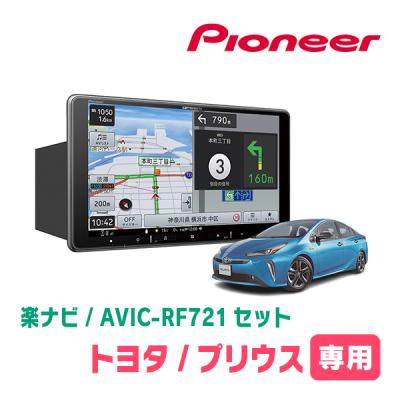プリウス ナビ 9インチの商品一覧 通販 - Yahoo!ショッピング プリウス ナビ 9インチの商品一覧 通販 - Yahoo!ショッピング