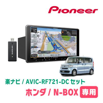 NBOX ナビ 9インチ キット(カロッツェリア)の商品一覧 通販 NBOX ナビ 9インチ キット(カロッツェリア)の商品一覧 通販