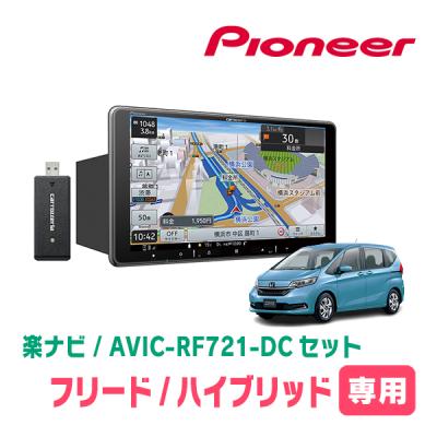 フリード 9インチナビ パネルの商品一覧 通販 - Yahoo!ショッピング フリード 9インチナビ パネルの商品一覧 通販 - Yahoo!ショッピング