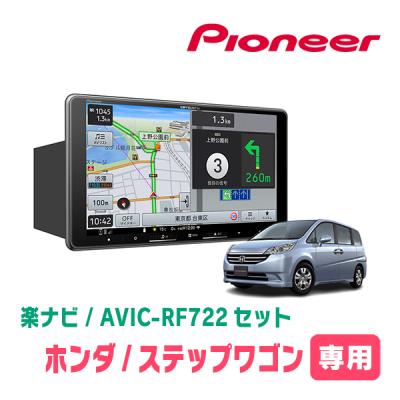 ステップワゴン 9インチナビ パネルのおすすめ人気商品一覧 通販