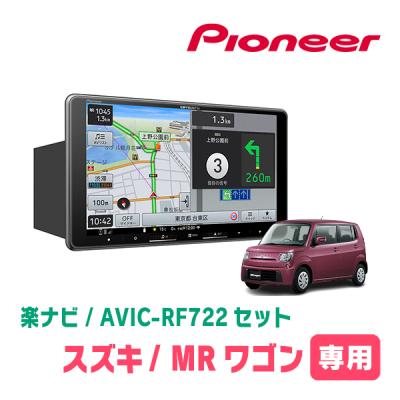 マツダ純正 ナビ（Pioneer／カーナビ本体）｜カーナビ｜自動車 | 車