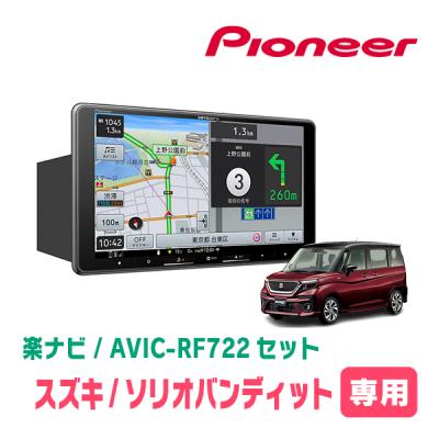 全方位モニター 社外ナビ（Pioneer／カーナビ）｜自動車 | 車、バイク