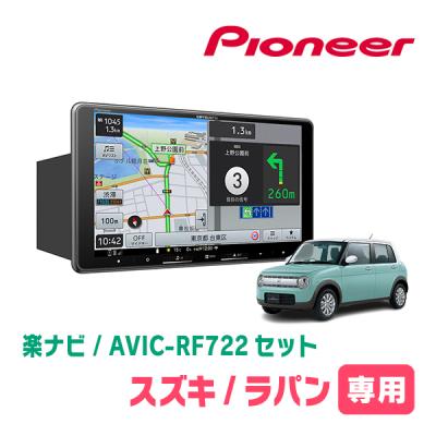 ラパン カーナビ（カーナビ本体）｜カーナビ｜自動車 | 車、バイク
