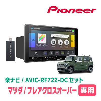 マツダ純正 ナビ（Pioneer／カーナビ本体）｜カーナビ｜自動車 | 車
