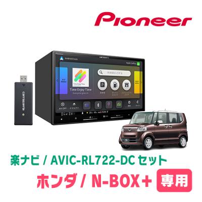 楽ナビ 8インチ nbox（カーナビ本体）｜カーナビ｜自動車 | 車
