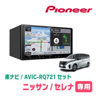 セレナ 9インチナビ(カーナビ)の商品一覧|自動車 | 車 セレナ 9インチナビ(カーナビ)の商品一覧|自動車 | 車