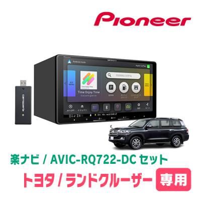 楽ナビ ランドクルーザー(200系・H27/8〜R3/8)専用 AVIC-RQ722-DC +