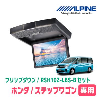rp5 ステップワゴン フリップダウンモニターの商品一覧 通販 - Yahoo