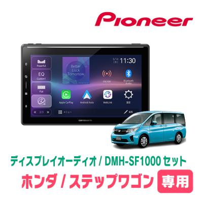 ステップワゴン rp ナビのおすすめ人気商品一覧 通販 - Yahoo!ショッピング