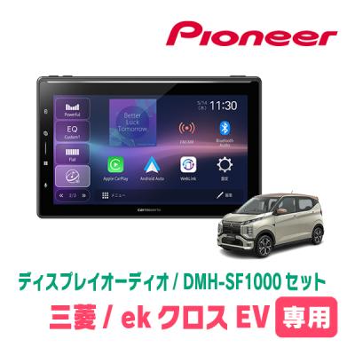 ekクロス（カーナビ本体）｜カーナビ｜自動車 | 車、バイク、自転車 の