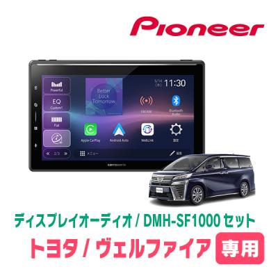 ヴェルファイア 30系 ナビ（カロッツェリア）のおすすめ人気商品一覧