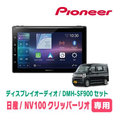 クリッパーリオ 日産（カーナビ）（純正/社外：社外品（汎用品