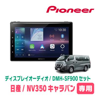 NV350キャラバン 9インチナビのおすすめ人気商品一覧 通販 - Yahoo