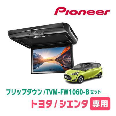 シエンタ フリップダウンモニターの商品一覧 通販 - Yahoo シエンタ フリップダウンモニターの商品一覧 通販 - Yahoo