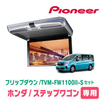 rp5 ステップワゴン フリップダウンモニターのおすすめ人気商品