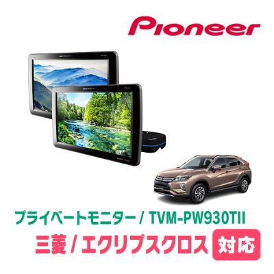 tvm-pw930t-2の商品一覧 通販 - Yahoo!ショッピング