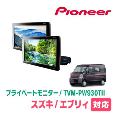 tvm-pw930tii（モニター）｜カーテレビ、カーモニター｜自動車 | 車