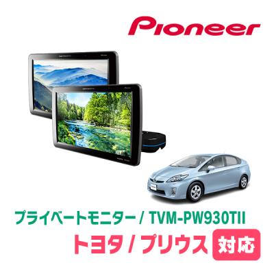 30プリウス9インチナビの商品一覧 通販 - Yahoo!ショッピング