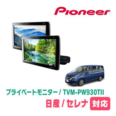 ヘッドレストモニター 2台セット（カロッツェリア）のおすすめ人気商品