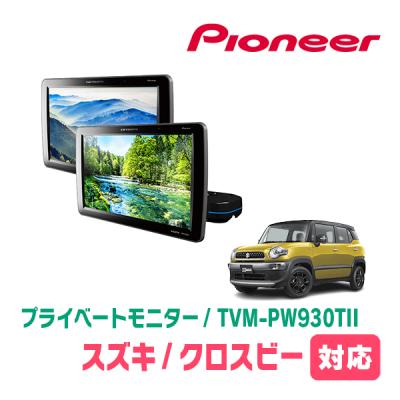 ヘッドレストモニター 2台セット（カロッツェリア）のおすすめ人気商品