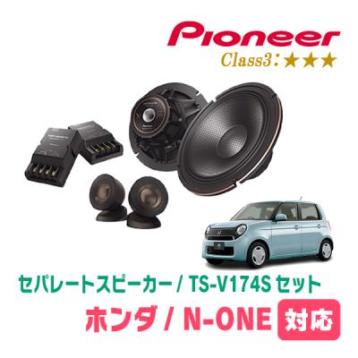 ホンダ n-one カスタム（カースピーカー）｜カーオーディオ