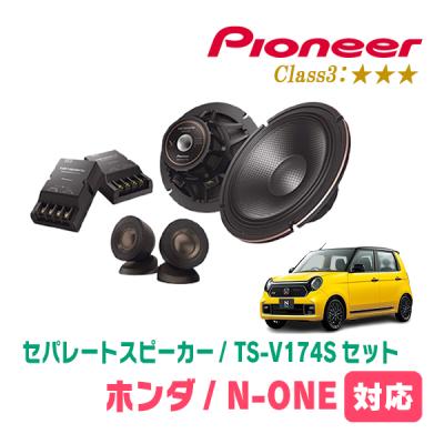 N-ONE カースピーカーのおすすめ人気商品一覧 通販 - Yahoo!ショッピング