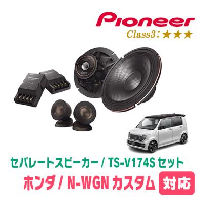 n-wgn jh3（カースピーカー）｜カーオーディオ、スピーカー｜自動車