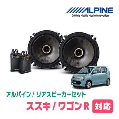 ワゴンr スピーカーのおすすめ人気商品一覧 通販 - Yahoo!ショッピング