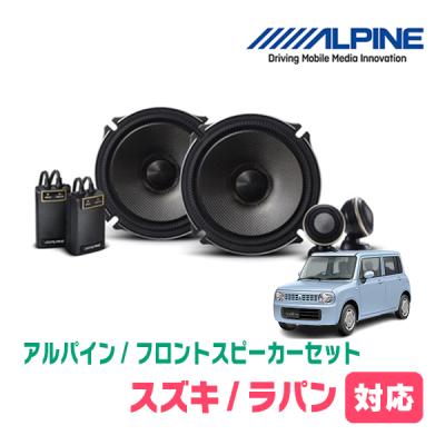アルパインスピーカー ste-g170s（対応車種メーカー：スズキ）の商品