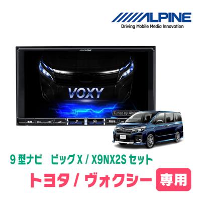 ヴォクシー アルパイン 9インチナビのおすすめ人気商品一覧 通販