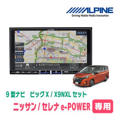 セレナ 9インチナビ(カーナビ)の商品一覧|自動車 | 車 セレナ 9インチナビ(カーナビ)の商品一覧|自動車 | 車
