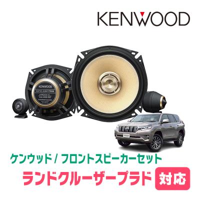 ランドクルーザープラド150(カーオーディオ、スピーカー)の ランドクルーザープラド150(カーオーディオ、スピーカー)の